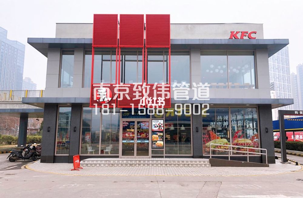 商场肯德基管道疏通